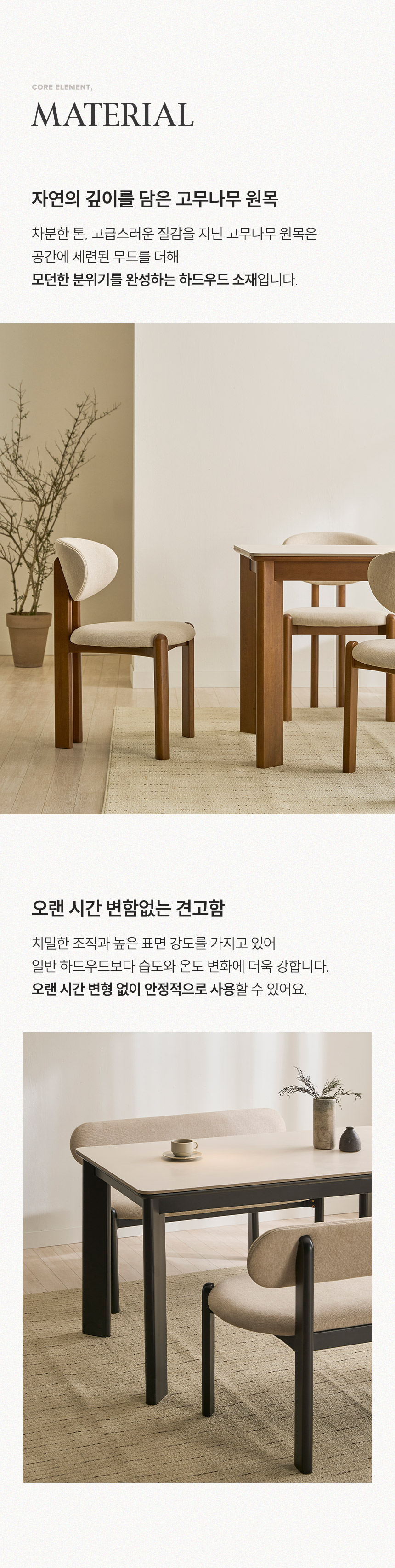 삼익가구 디너문 포세린 통세라믹 원목 식탁 4인/6인 풀세트 상세 이미지 19