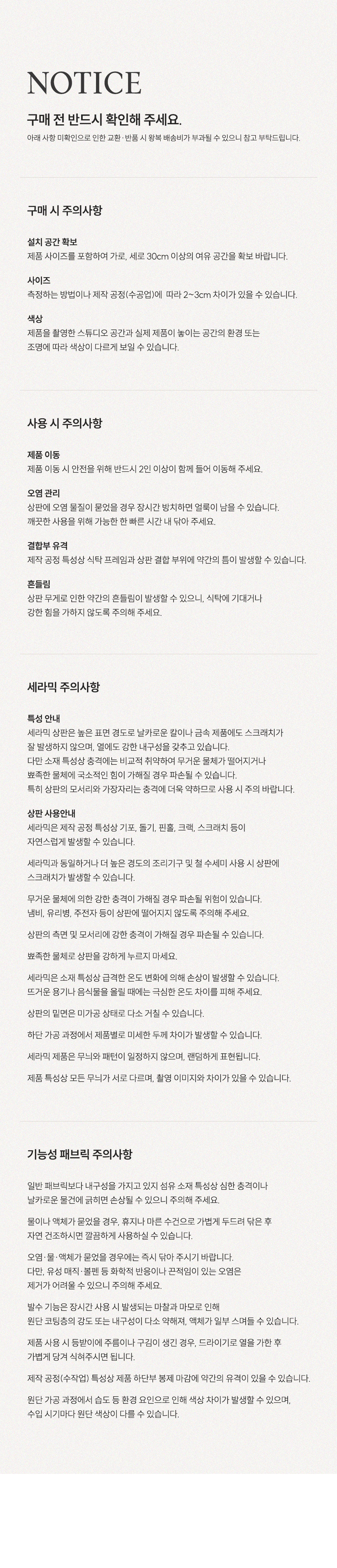 삼익가구 디너문 포세린 통세라믹 원목 식탁 4인/6인 풀세트 상세 이미지 26