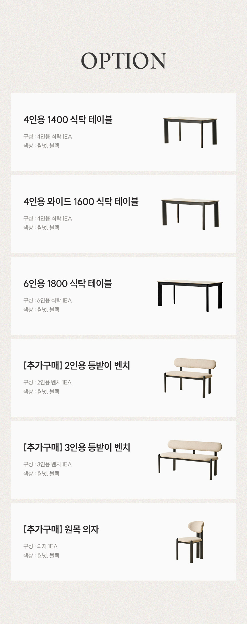 삼익가구 디너문 포세린 통세라믹 원목 식탁 4인/6인 상세 이미지 12