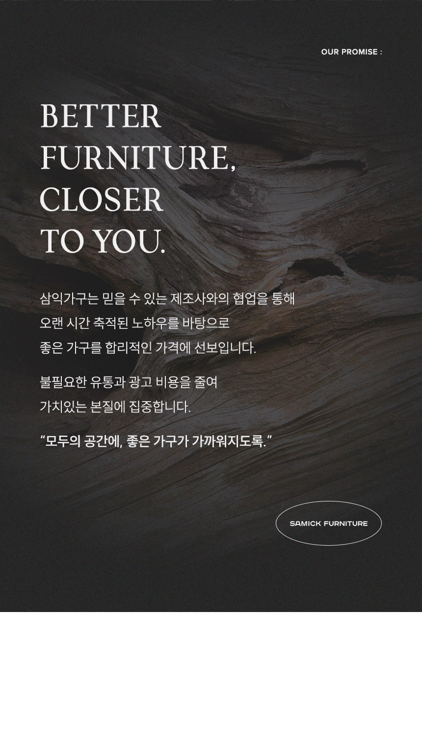 삼익가구 디너문 포세린 통세라믹 원목 식탁 4인/6인 풀세트 상세 이미지 6