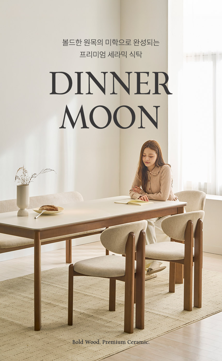 삼익가구 디너문 포세린 통세라믹 원목 식탁 4인/6인 풀세트 상세 이미지 7