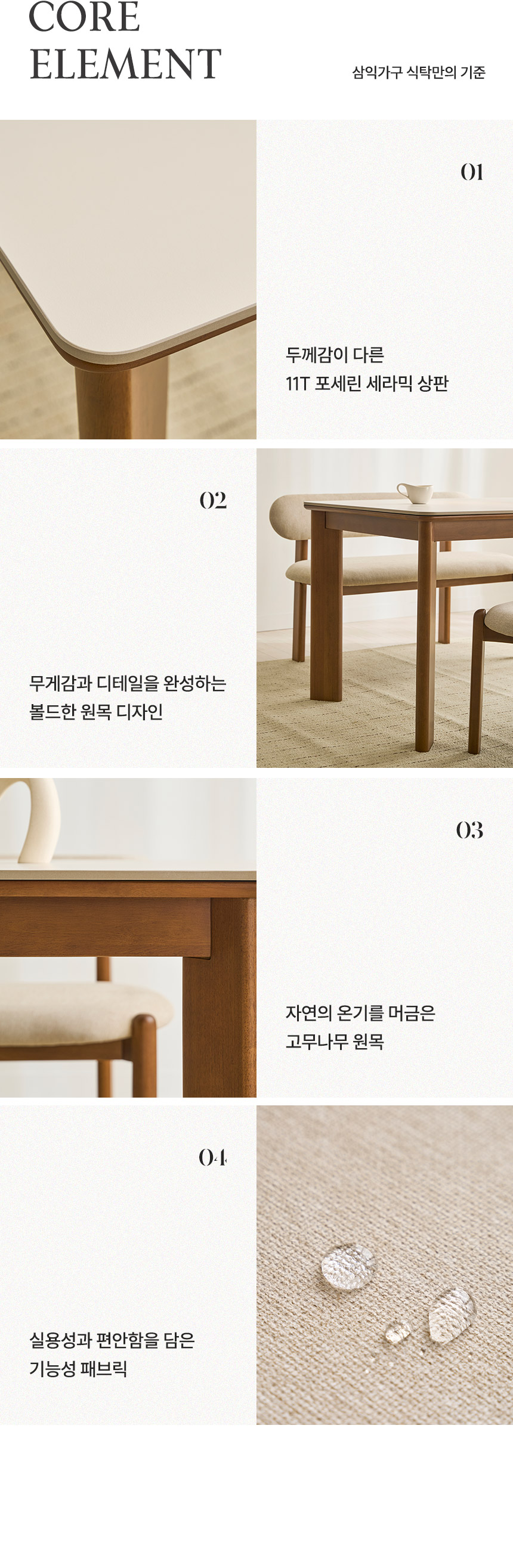 삼익가구 디너문 포세린 통세라믹 원목 식탁 4인/6인 풀세트 상세 이미지 9