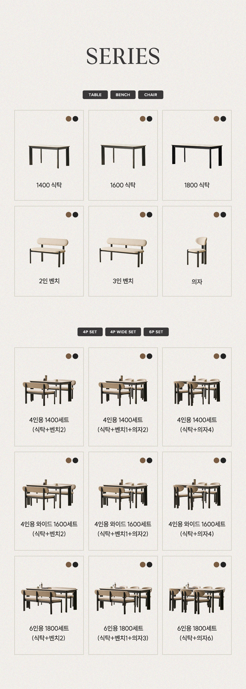 삼익가구 디너문 포세린 통세라믹 원목 식탁 4인/6인 풀세트 상세 이미지 10