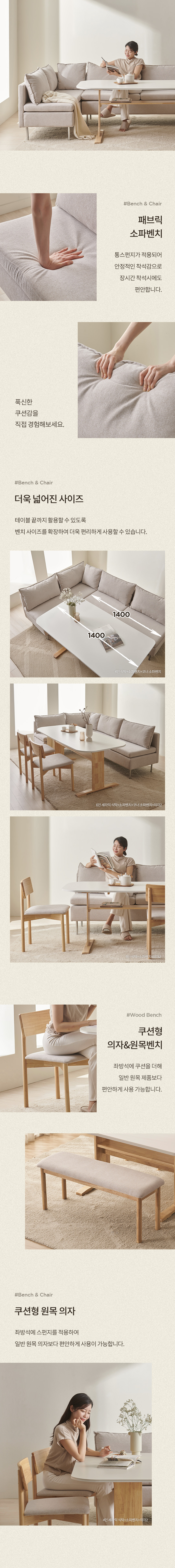 삼익가구 아워브 리빙다이닝 세라믹 원목 4인/6인 식탁 세트 상세 이미지 22