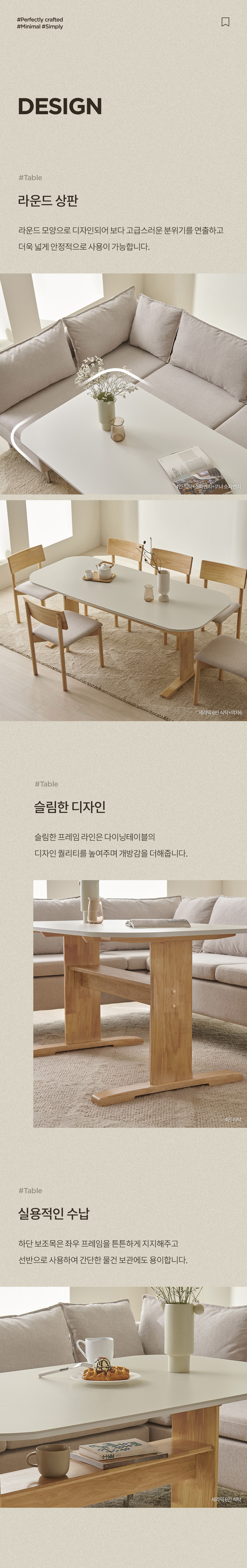 삼익가구 아워브 리빙다이닝 세라믹 원목 4인/6인 식탁 세트 상세 이미지 23
