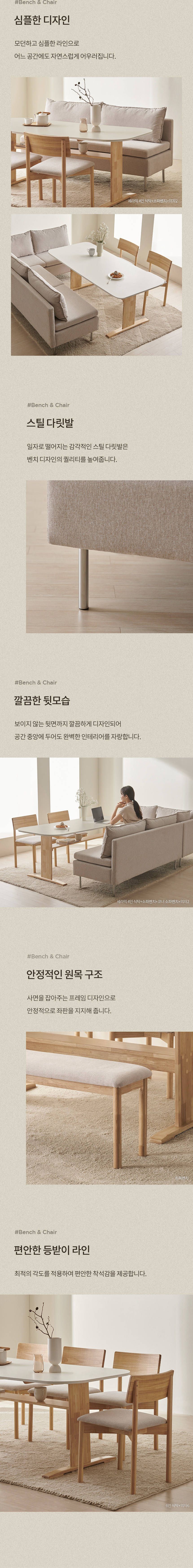 삼익가구 아워브 리빙다이닝 세라믹 원목 4인/6인 식탁 세트 상세 이미지 24