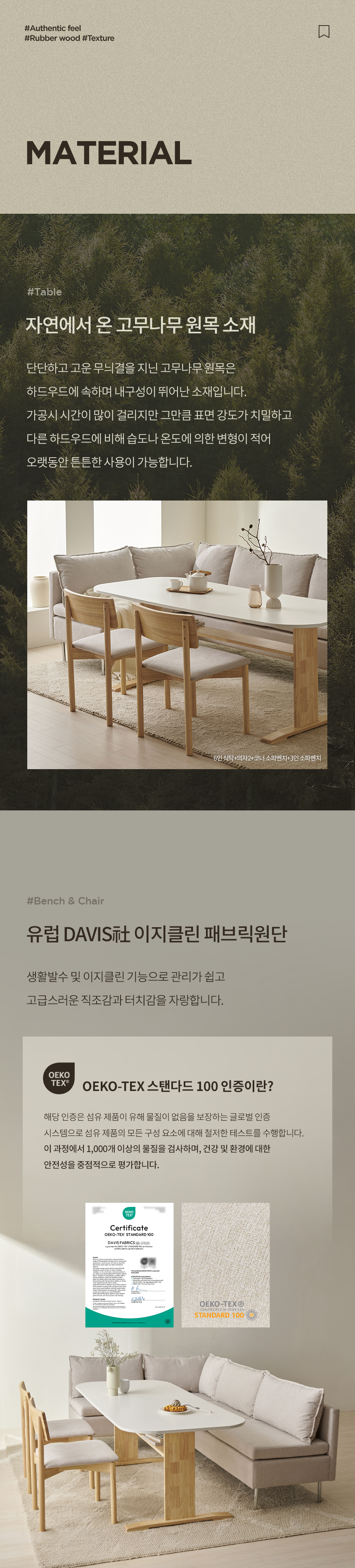삼익가구 아워브 리빙다이닝 세라믹 원목 4인/6인 식탁 세트 상세 이미지 25