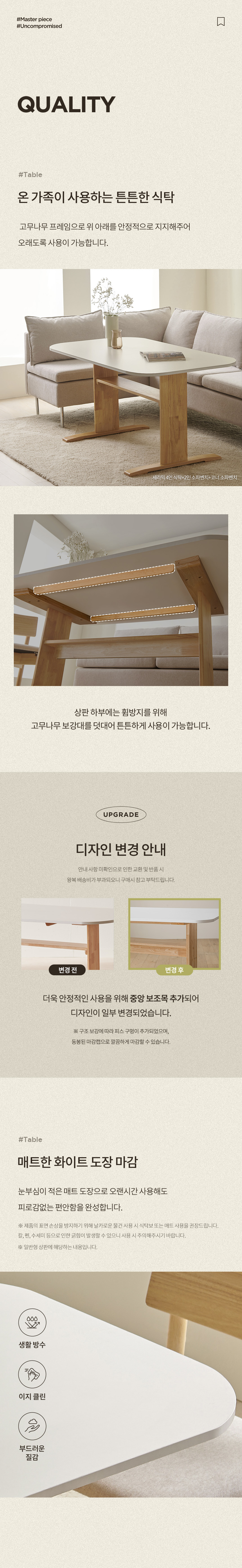 삼익가구 아워브 리빙다이닝 세라믹 원목 4인/6인 식탁 세트 상세 이미지 30