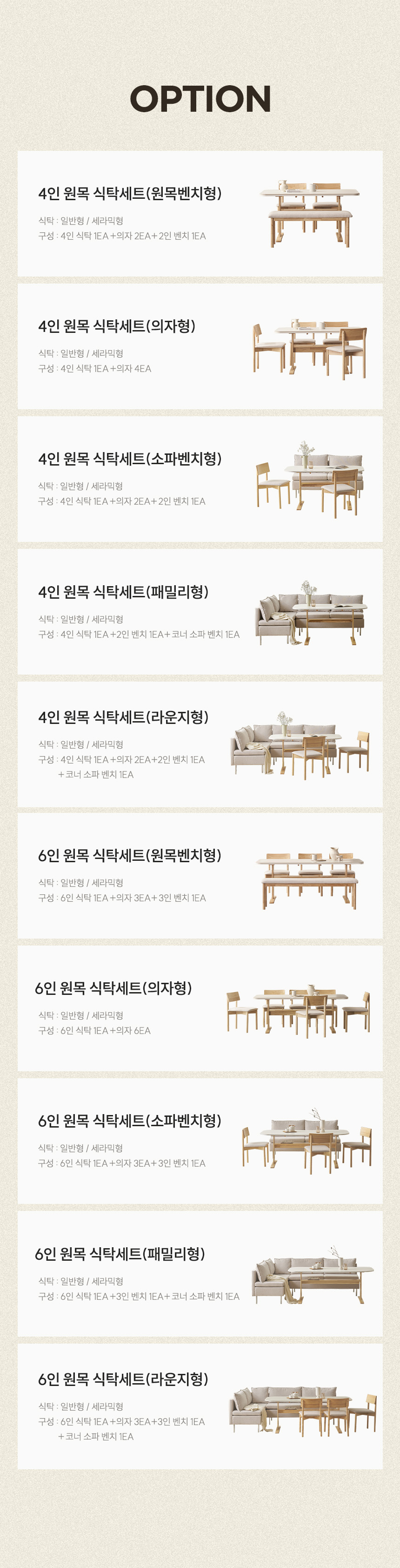 삼익가구 아워브 리빙다이닝 세라믹 원목 4인/6인 식탁 세트 상세 이미지 13