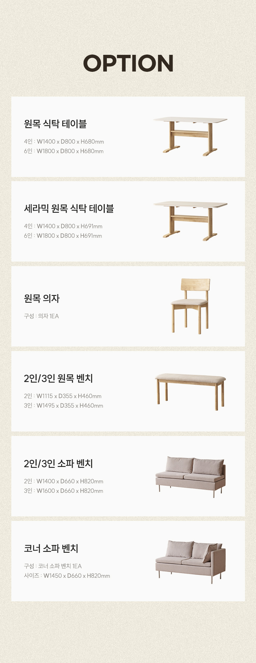 삼익가구 아워브 리빙다이닝 세라믹 원목 4인/6인 식탁 상세 이미지 13