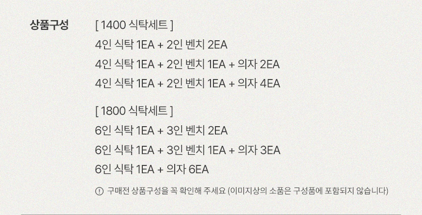 삼익가구 르세린 포세린 통세라믹 원목 식탁 1400/1800 세트 상세 이미지 16