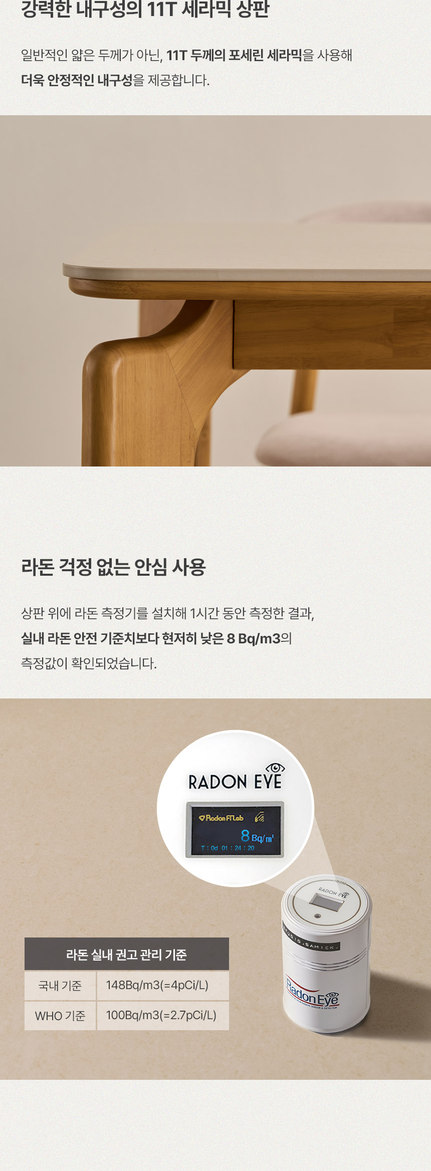 삼익가구 르세린 포세린 통세라믹 원목 식탁 1400/1800 세트 상세 이미지 20