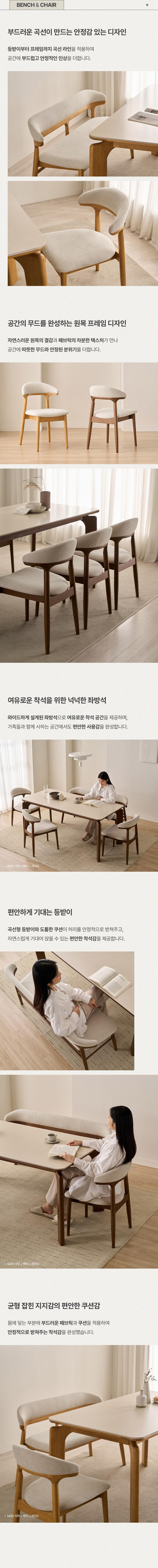삼익가구 르세린 포세린 통세라믹 원목 식탁 1400/1800 세트 상세 이미지 22