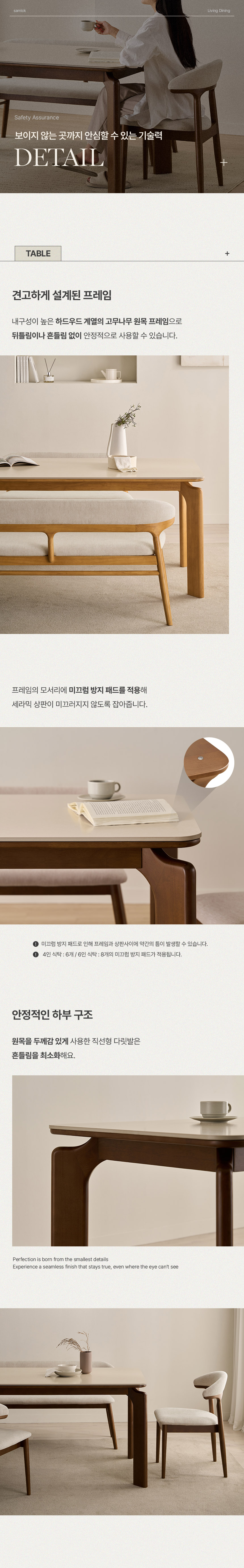 삼익가구 르세린 포세린 통세라믹 원목 식탁 1400/1800 세트 상세 이미지 27