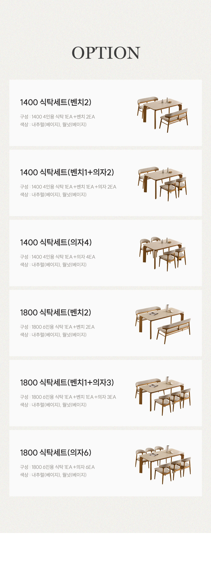 삼익가구 르세린 포세린 통세라믹 원목 식탁 1400/1800 세트 상세 이미지 14