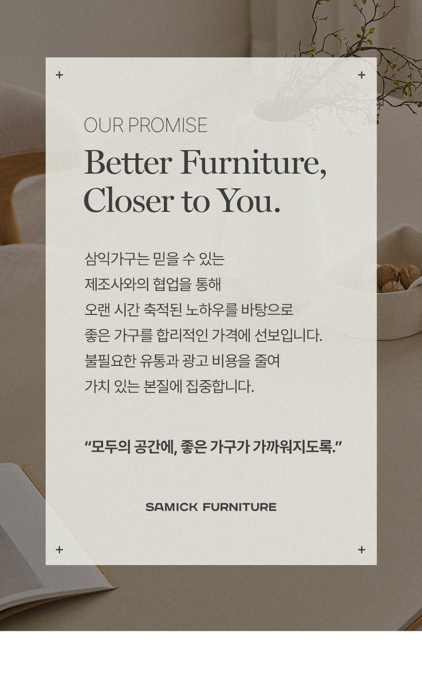 삼익가구 르세린 포세린 통세라믹 원목 식탁 1400/1800 세트 상세 이미지 6
