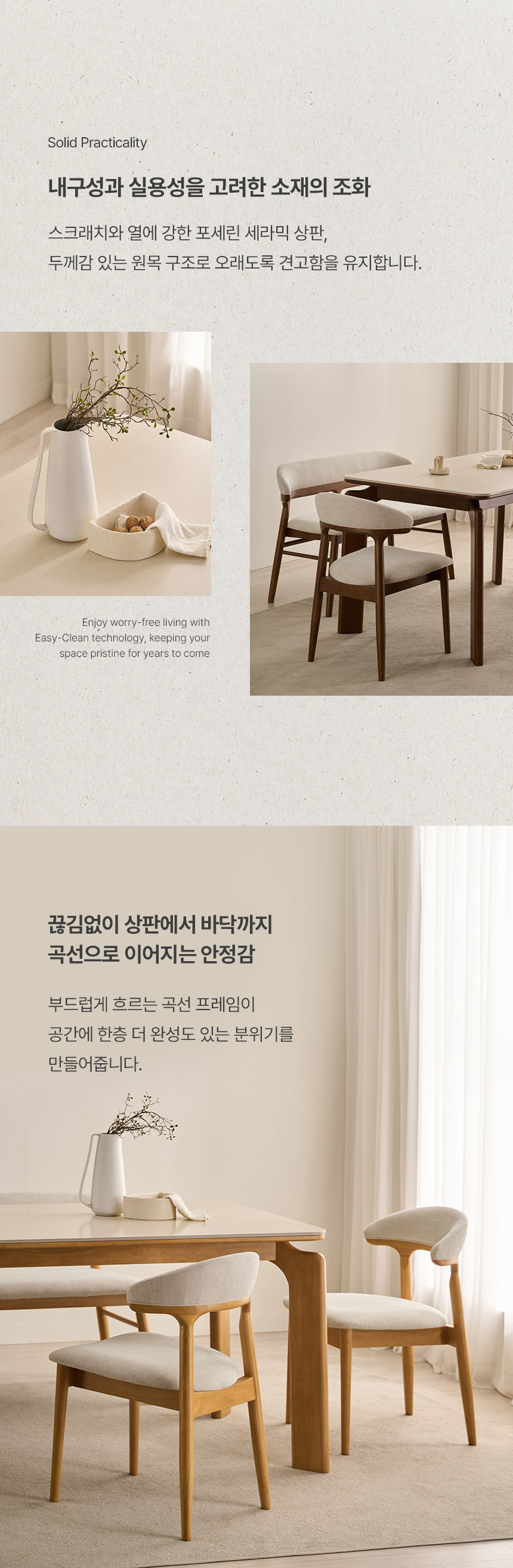 삼익가구 르세린 포세린 통세라믹 원목 식탁 1400/1800 세트 상세 이미지 8