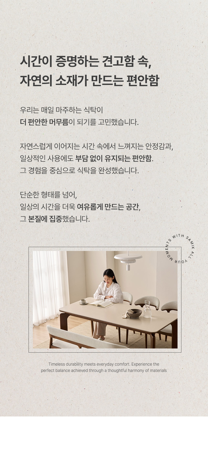 삼익가구 르세린 포세린 통세라믹 원목 식탁 1400/1800 세트 상세 이미지 9