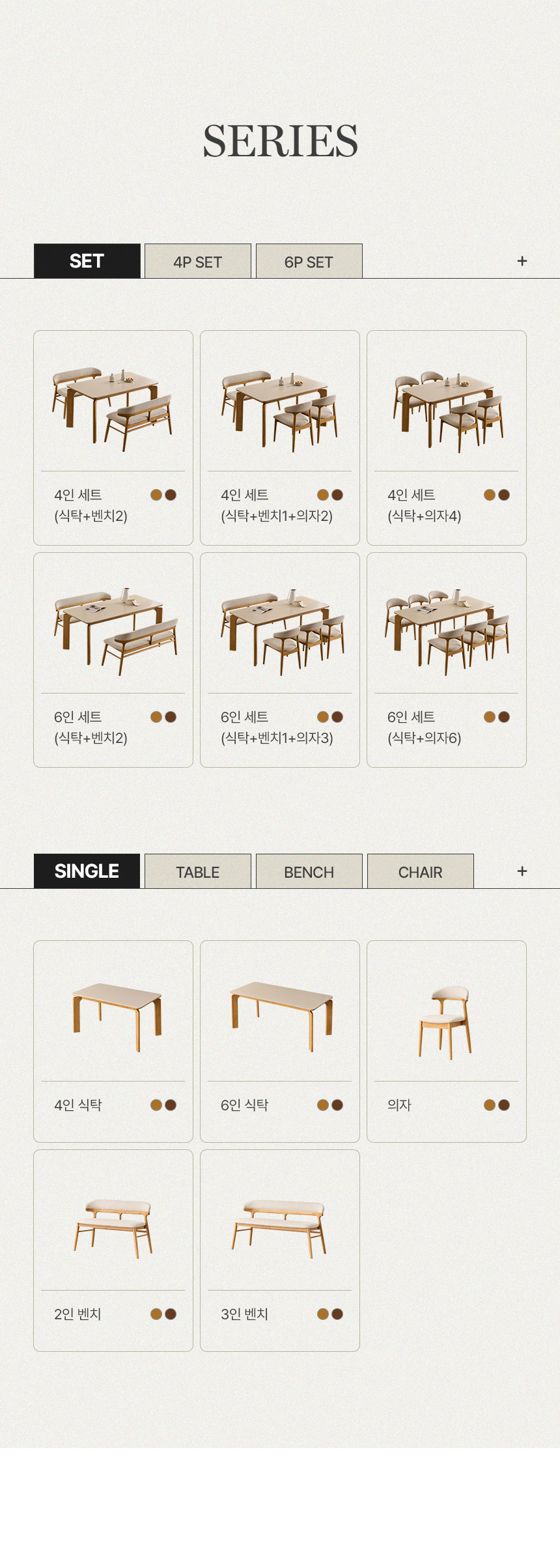 삼익가구 르세린 포세린 통세라믹 원목 식탁 1400/1800 세트 상세 이미지 11