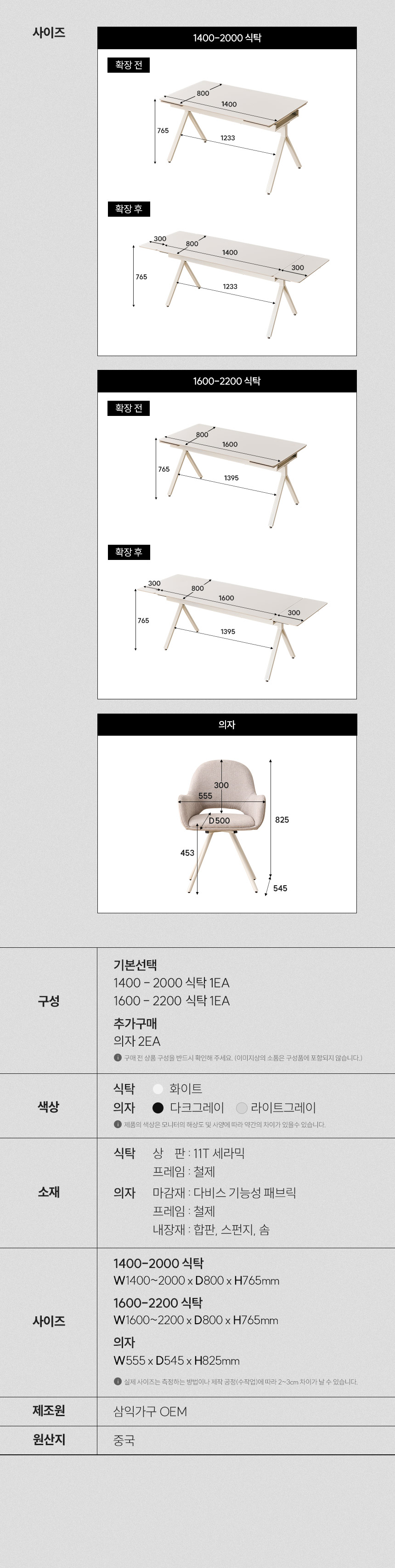 삼익가구 더리움 확장형 세라믹 식탁 테이블 1400/1600 상세 이미지 17