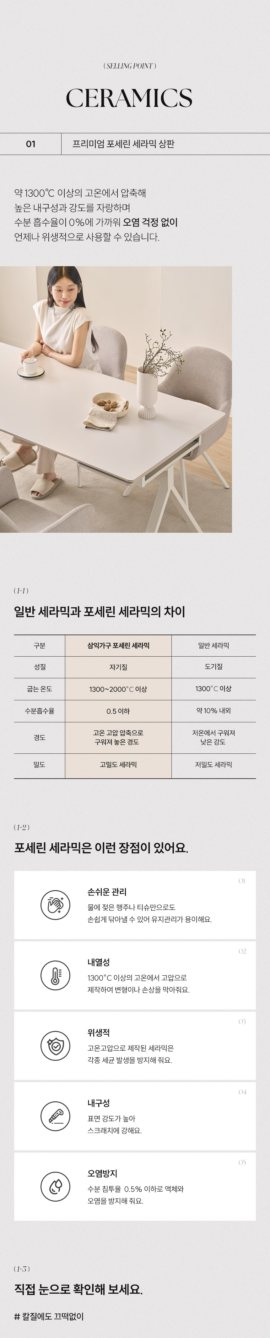 삼익가구 더리움 확장형 세라믹 식탁 테이블 1400/1600 상세 이미지 18