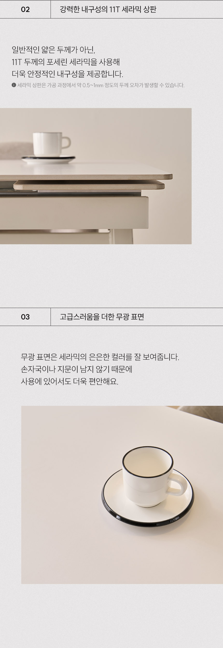 삼익가구 더리움 확장형 세라믹 식탁 테이블 1400/1600 상세 이미지 27
