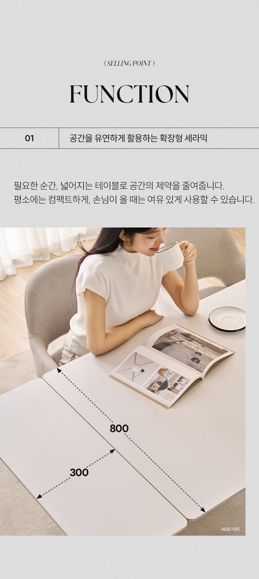 삼익가구 더리움 확장형 세라믹 식탁 테이블 1400/1600 상세 이미지 28