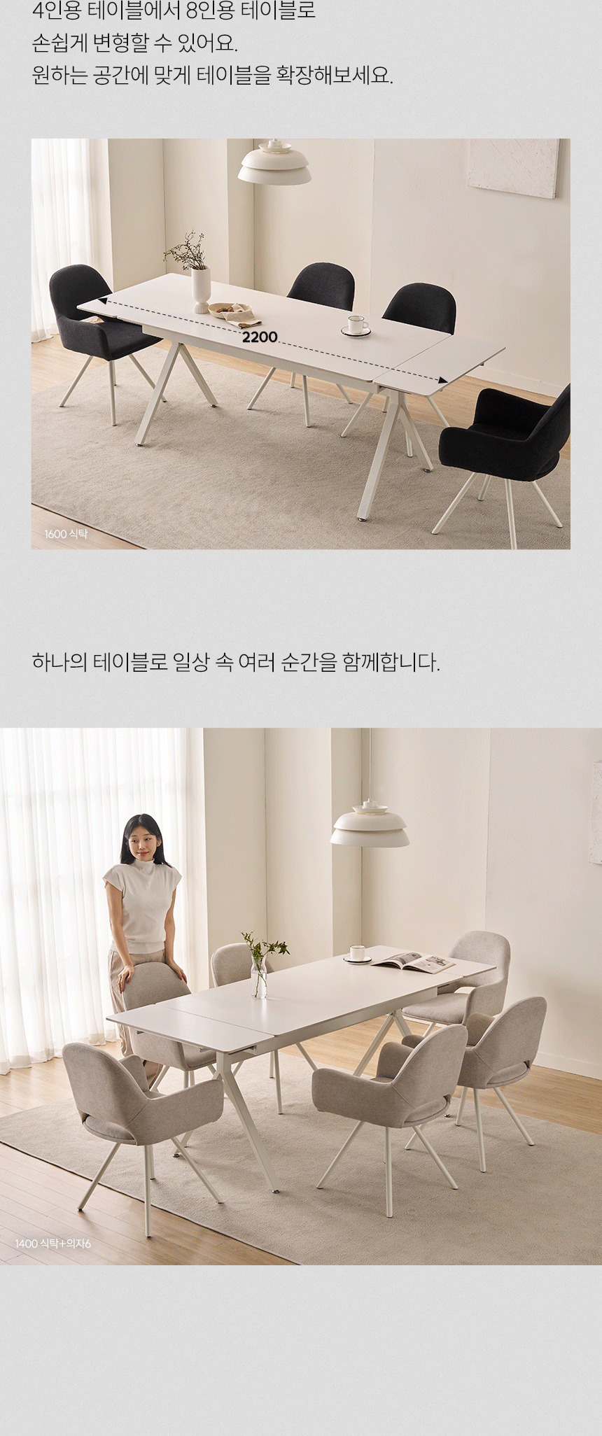 삼익가구 더리움 확장형 세라믹 식탁 테이블 1400/1600 상세 이미지 29