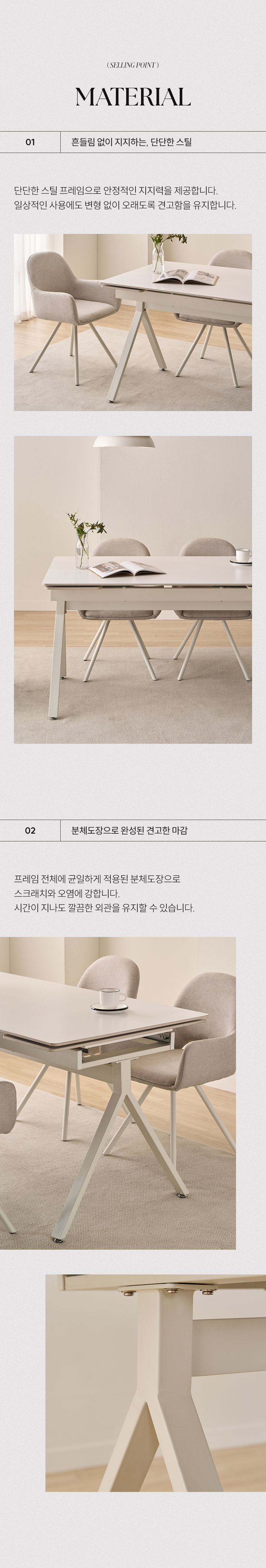 삼익가구 더리움 확장형 세라믹 식탁 테이블 1400/1600 상세 이미지 33