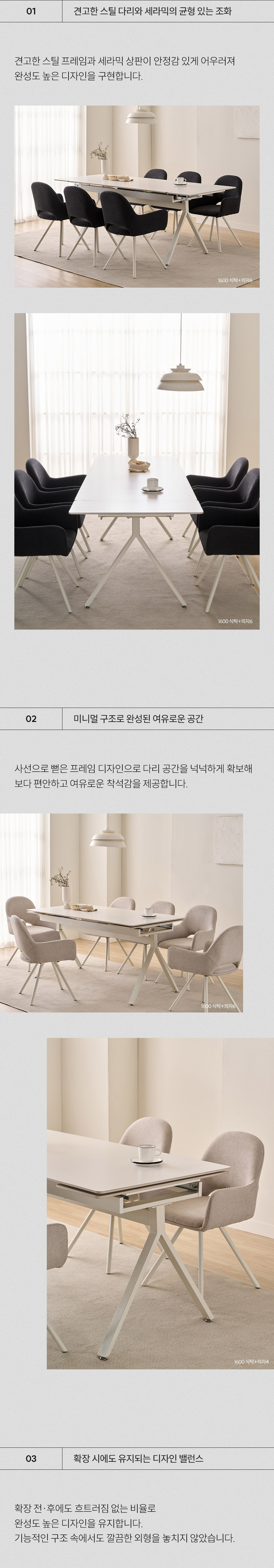 삼익가구 더리움 확장형 세라믹 식탁 테이블 1400/1600 상세 이미지 38