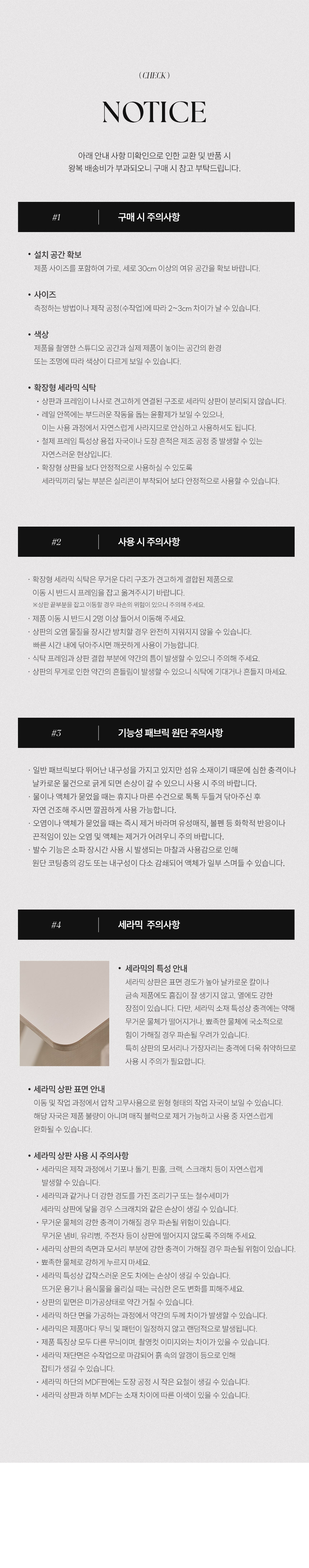 삼익가구 더리움 확장형 세라믹 식탁 테이블 1400/1600 상세 이미지 46