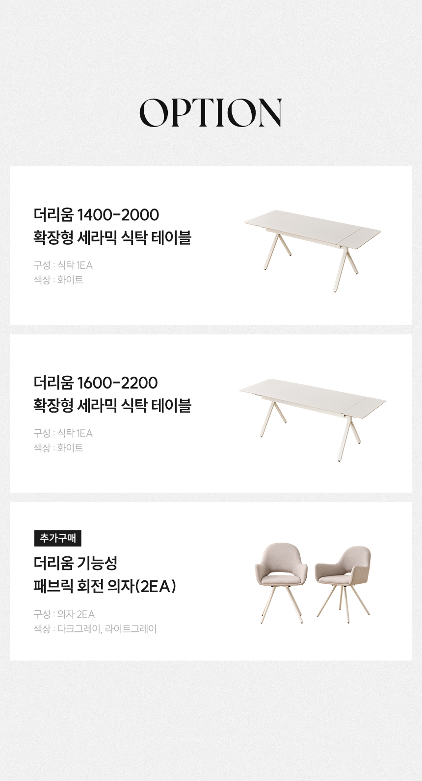 삼익가구 더리움 확장형 세라믹 식탁 테이블 1400/1600 상세 이미지 15