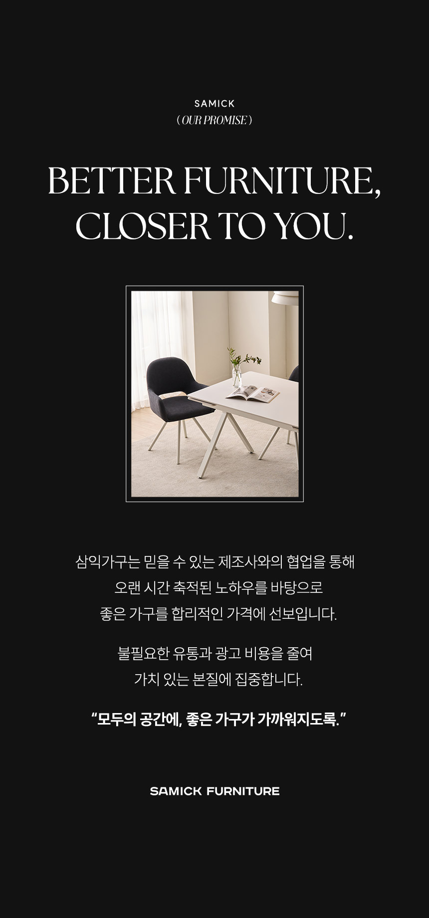 삼익가구 더리움 확장형 세라믹 식탁 테이블 1400/1600 상세 이미지 6