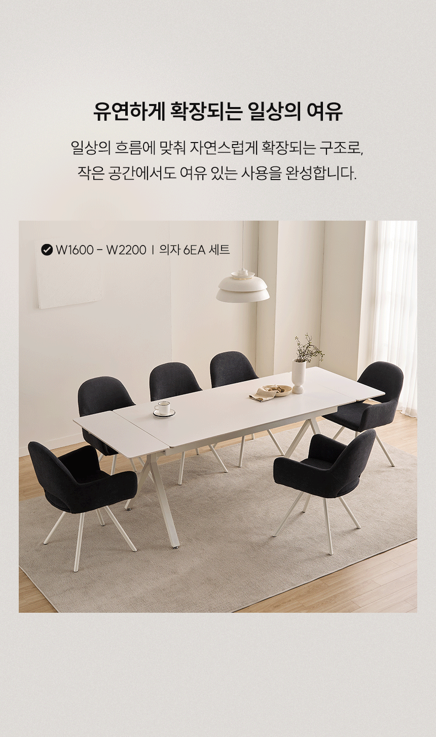 삼익가구 더리움 확장형 세라믹 식탁 1400/1600 풀세트 상세 이미지 8