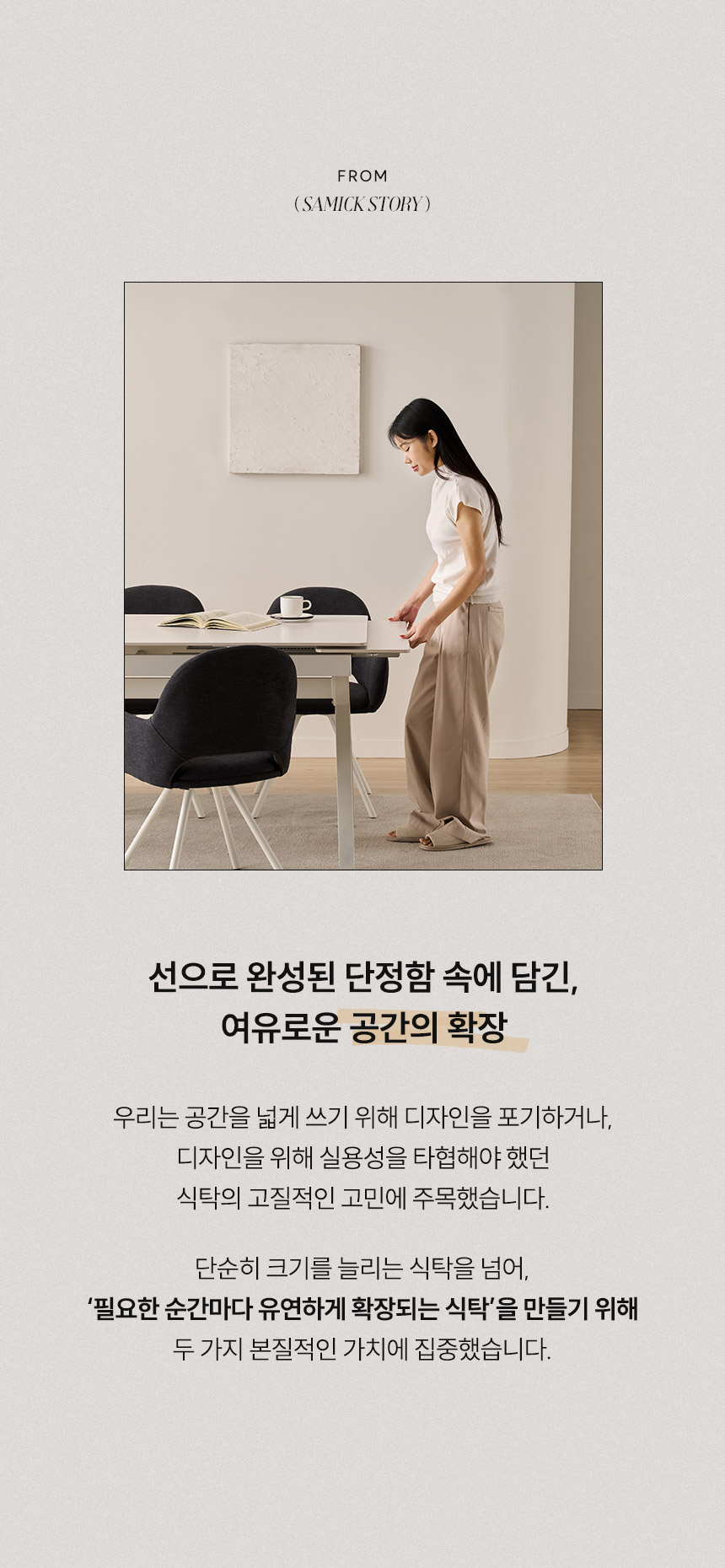 삼익가구 더리움 확장형 세라믹 식탁 테이블 1400/1600 상세 이미지 10