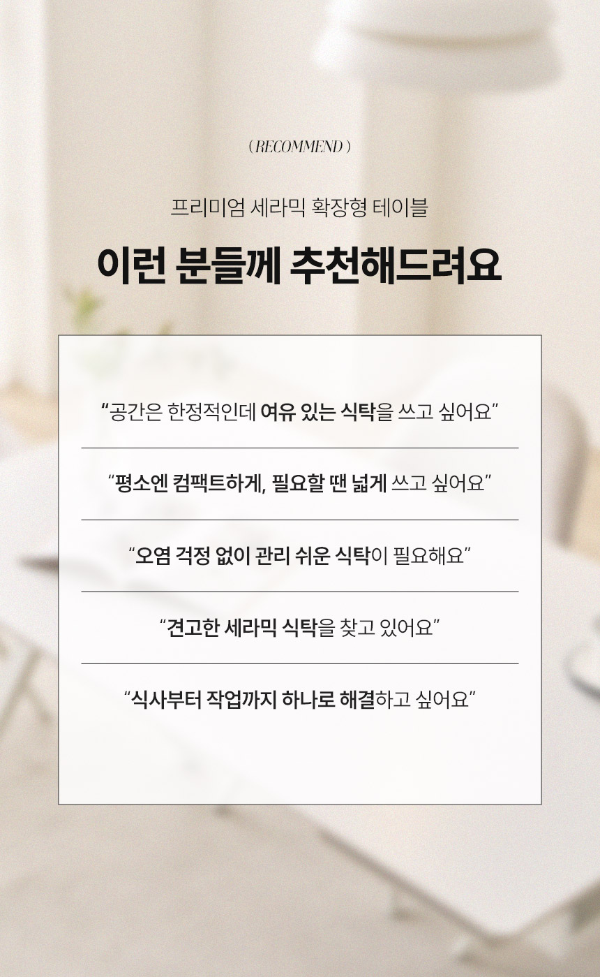 삼익가구 더리움 확장형 세라믹 식탁 테이블 1400/1600 상세 이미지 11