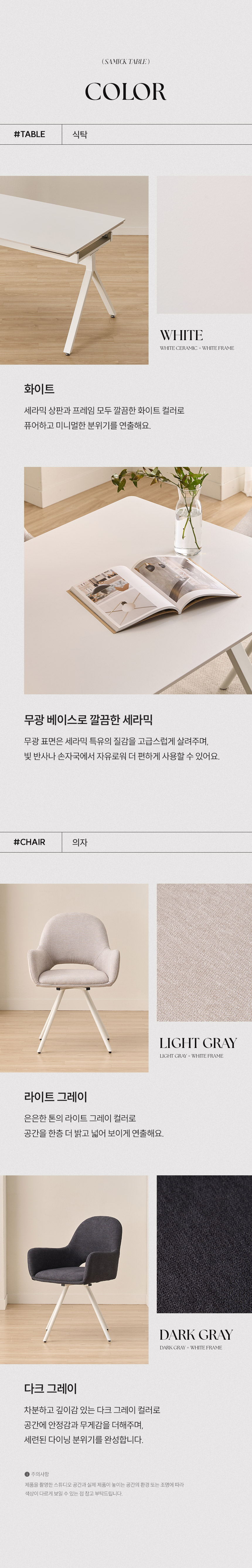 삼익가구 더리움 확장형 세라믹 식탁 테이블 1400/1600 상세 이미지 14
