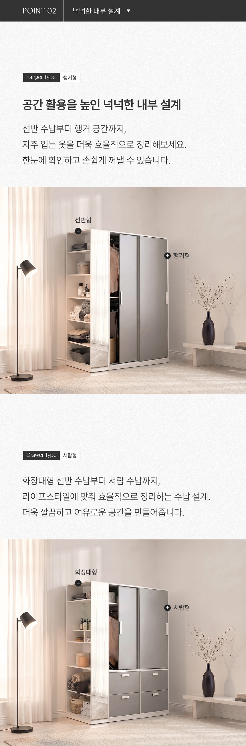 삼익가구 디데이 슬라이딩 옷장 시리즈(행거형/서랍형/선반형/화장대형) 상세 이미지 18