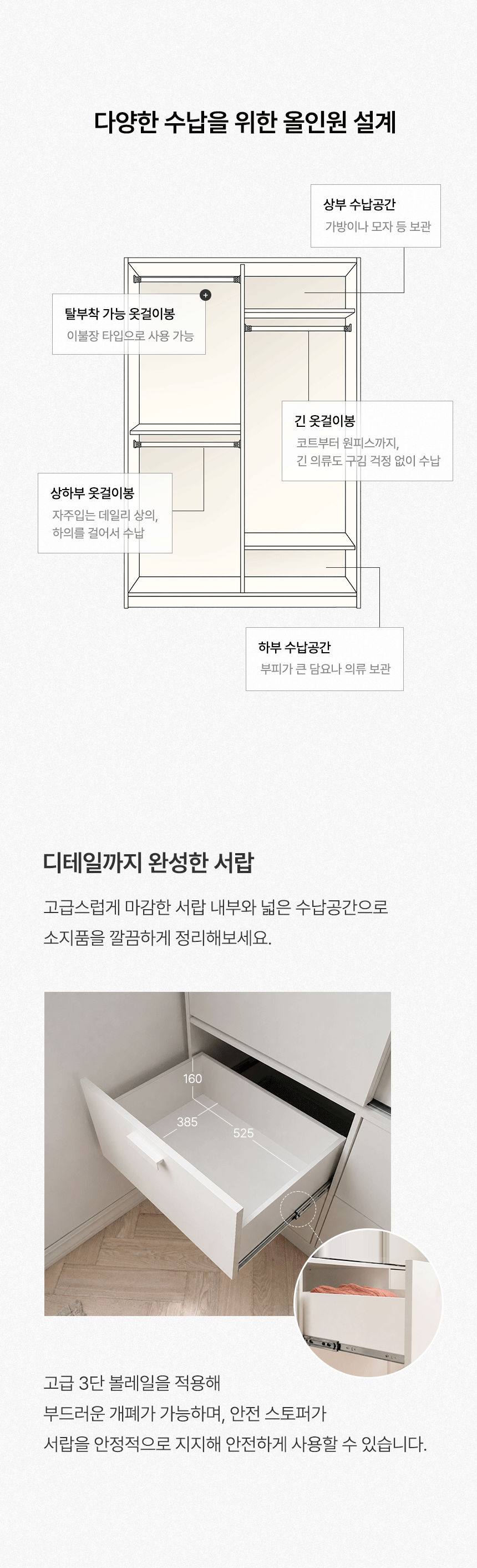 삼익가구 디데이 슬라이딩 옷장 시리즈(행거형/서랍형/선반형/화장대형) 상세 이미지 19