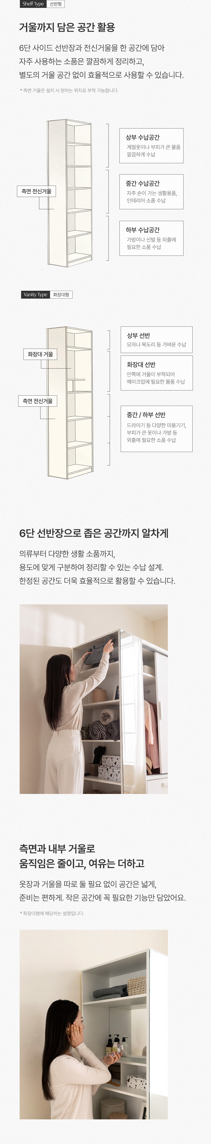 삼익가구 디데이 슬라이딩 옷장 시리즈(행거형/서랍형/선반형/화장대형) 상세 이미지 20