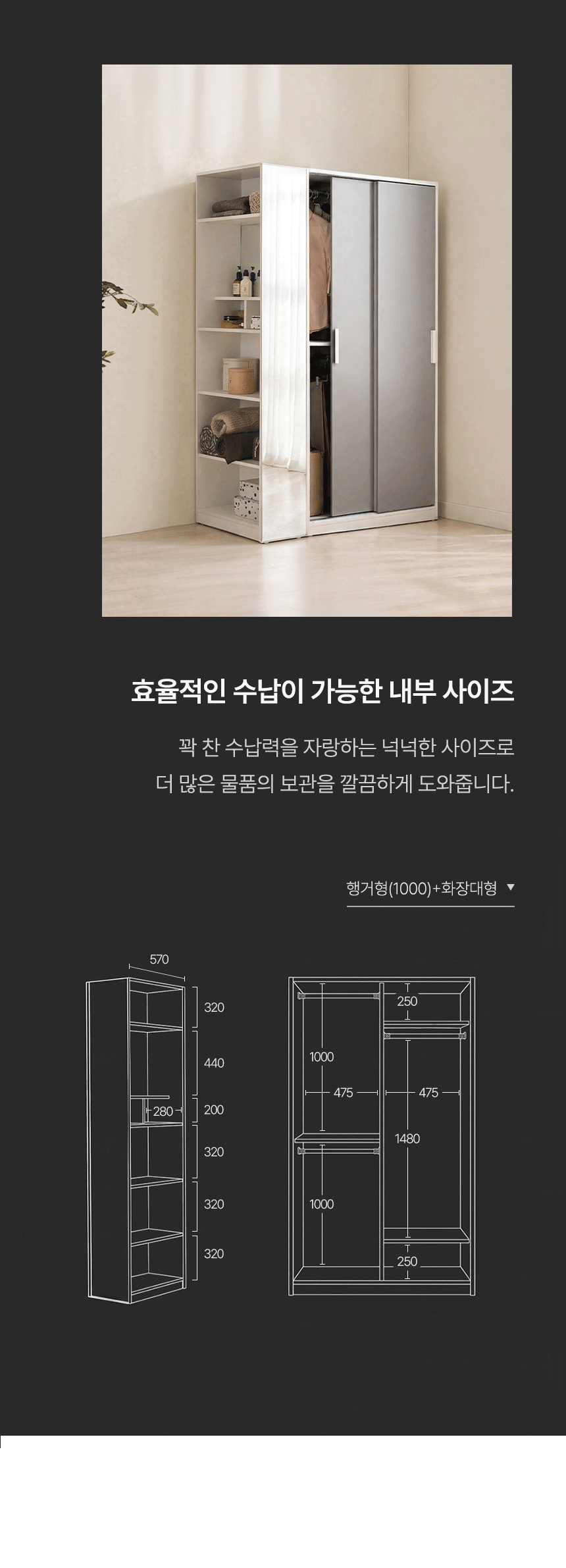 삼익가구 디데이 슬라이딩 옷장 시리즈(행거형/서랍형/선반형/화장대형) 상세 이미지 21