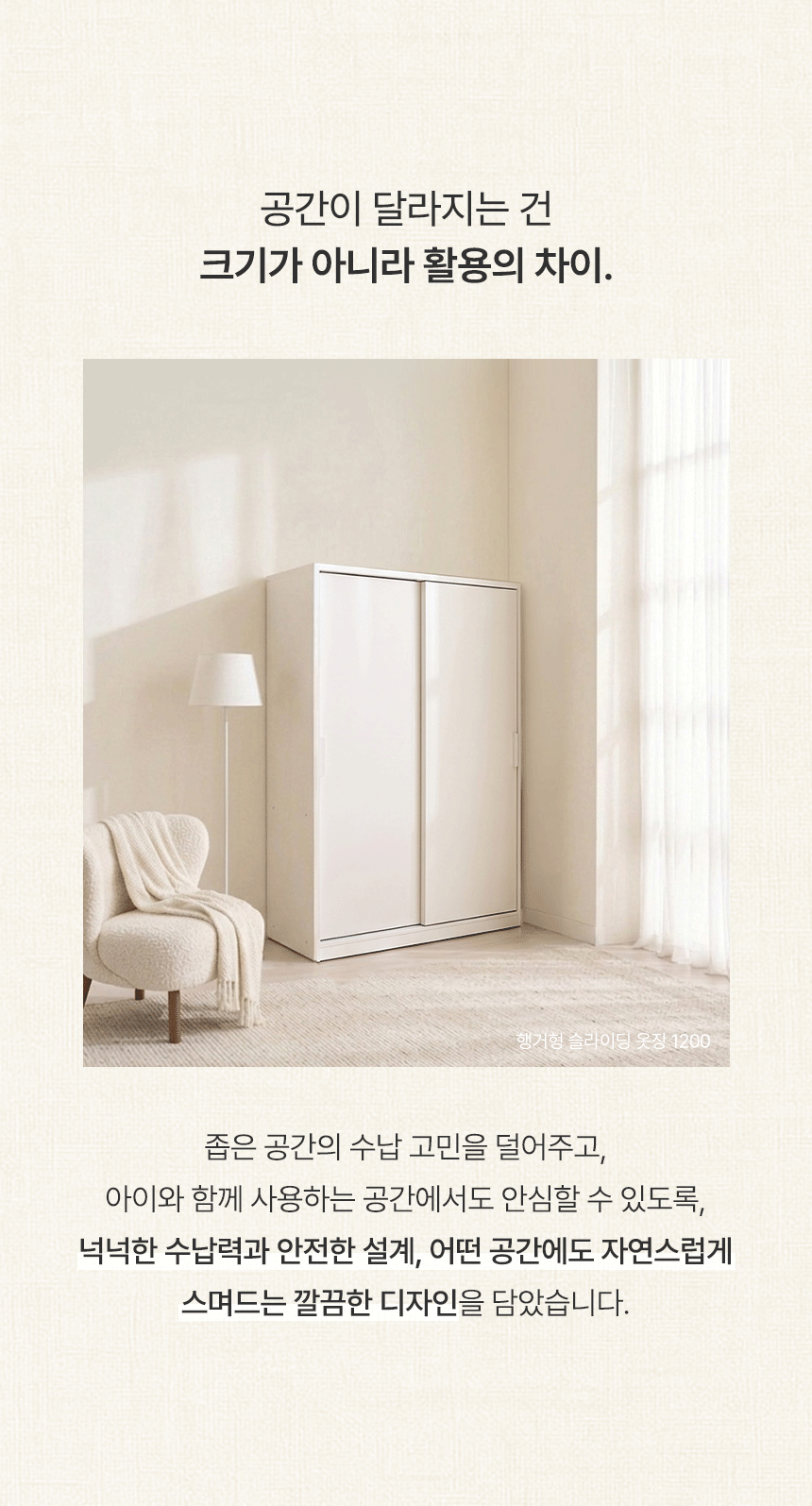 삼익가구 디데이 슬라이딩 옷장 시리즈(행거형/서랍형/선반형/화장대형) 상세 이미지 10