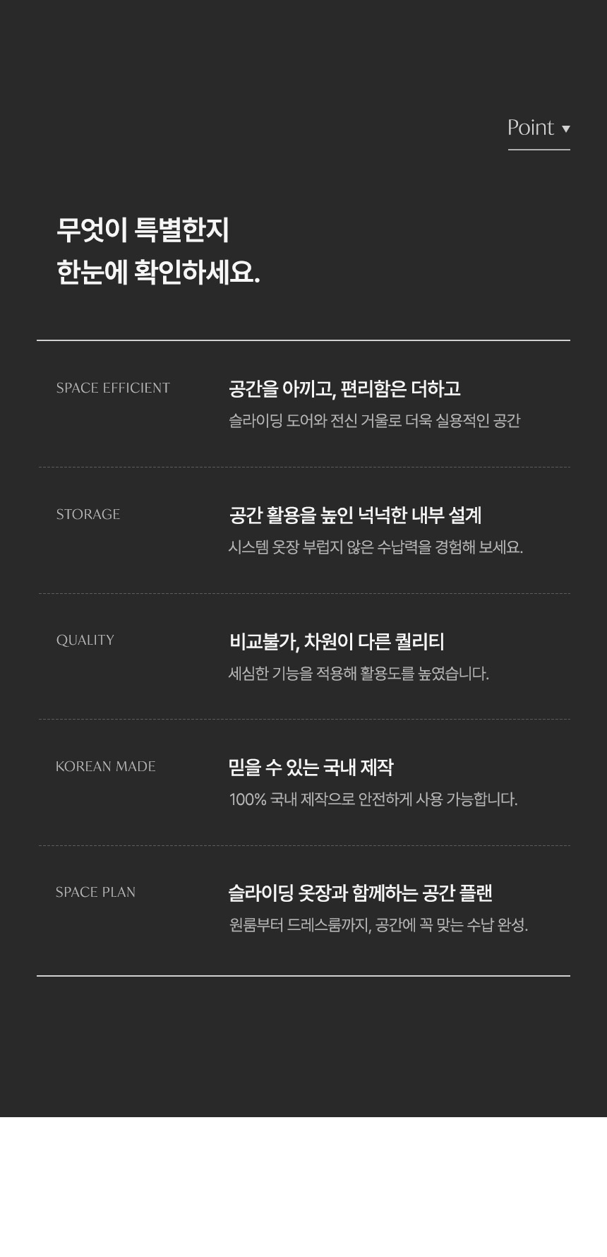 삼익가구 디데이 슬라이딩 옷장 시리즈(행거형/서랍형/선반형/화장대형) 상세 이미지 11