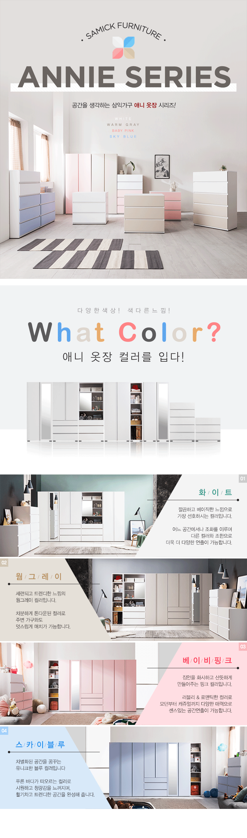 삼익가구 애니 프리미엄 옷장/서랍장 시리즈 | 한샘몰