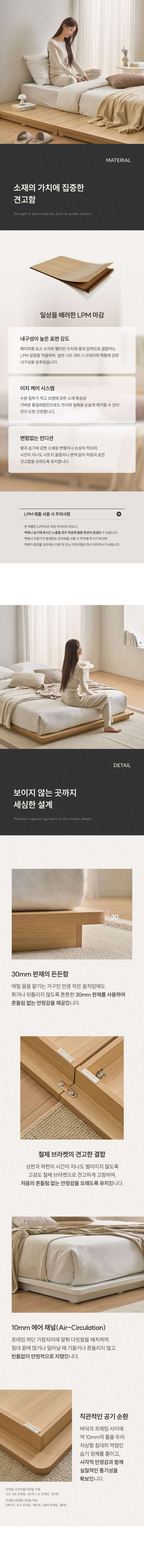 삼익가구 로우브 저상형 깔판 평상형 침대(양모 라텍스 7존 독립스프링 매트리스-퀸) 상세 이미지 18