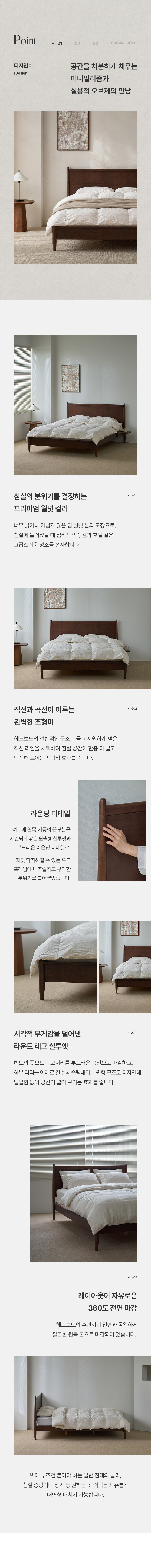 삼익가구 오아르 원목 침대(매트제외-퀸) 상세 이미지 16