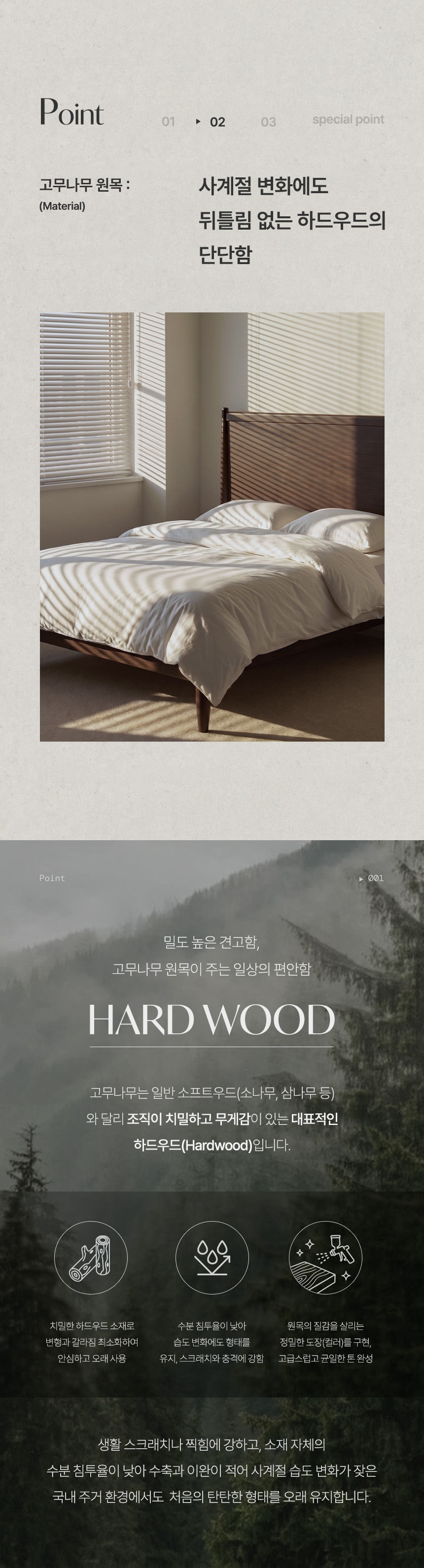 삼익가구 오아르 원목 침대(매트제외-퀸) 상세 이미지 17