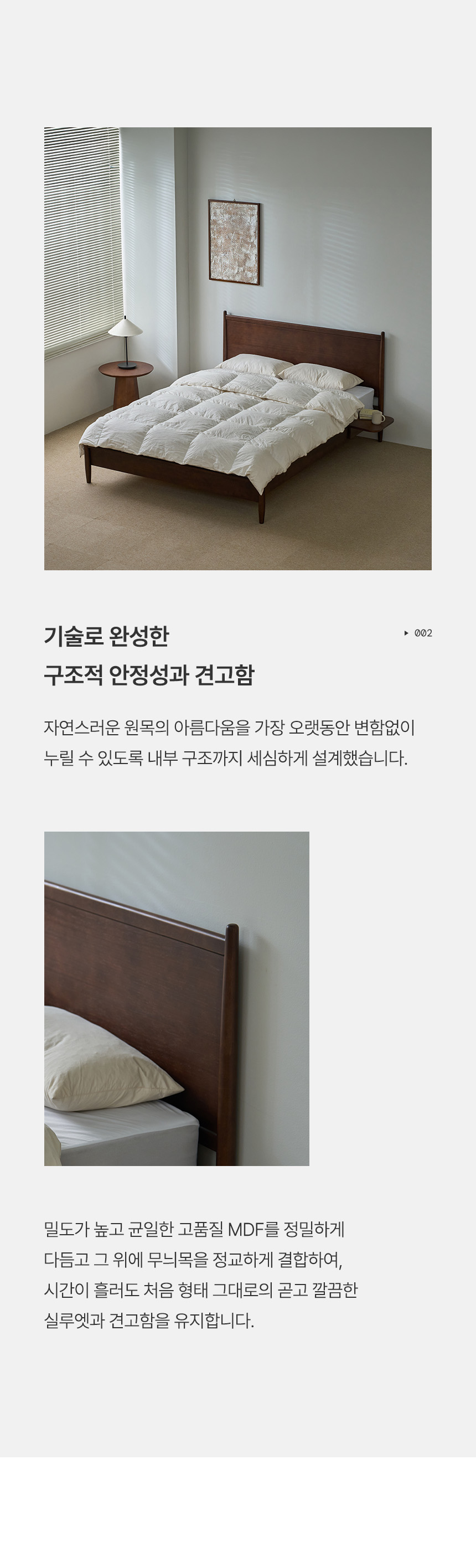 삼익가구 오아르 원목 침대(매트제외-퀸) 상세 이미지 18