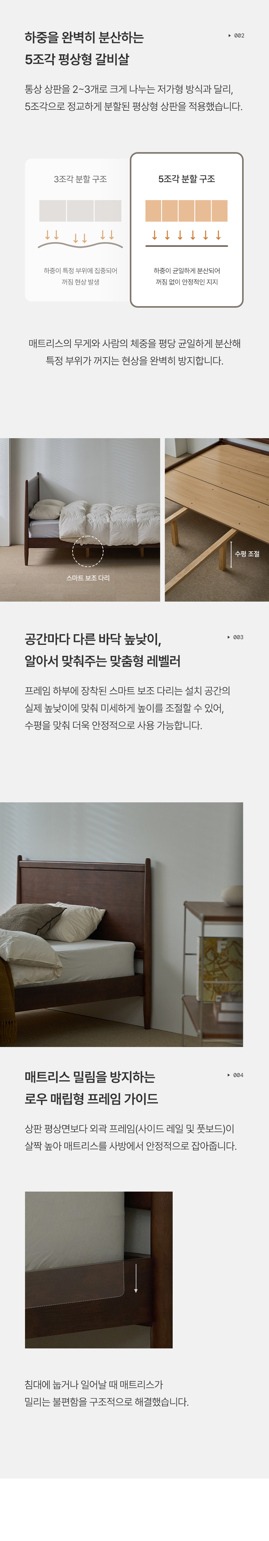 삼익가구 오아르 원목 침대(매트제외-퀸) 상세 이미지 21