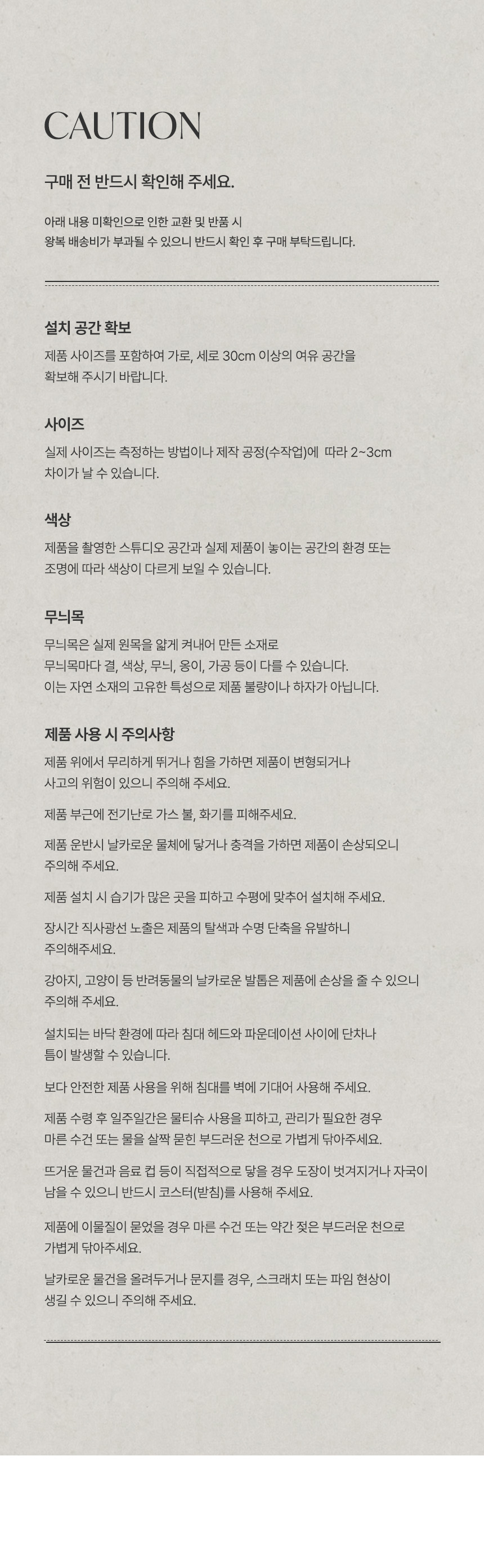 삼익가구 오아르 원목 침대(매트제외-퀸) 상세 이미지 27